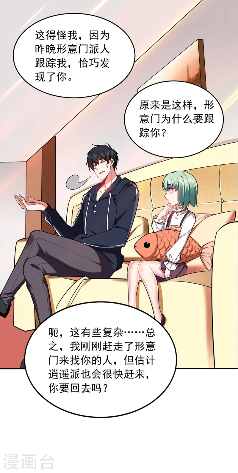 第119话 形意门联手逍遥派？26