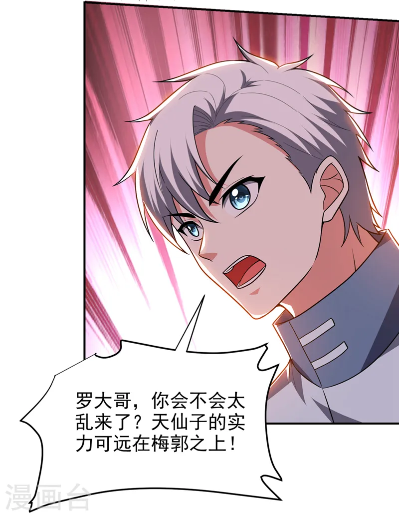 第327话 我必须见一见她！17
