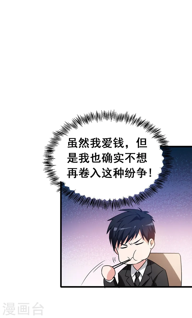 第34话 大型真香现场26