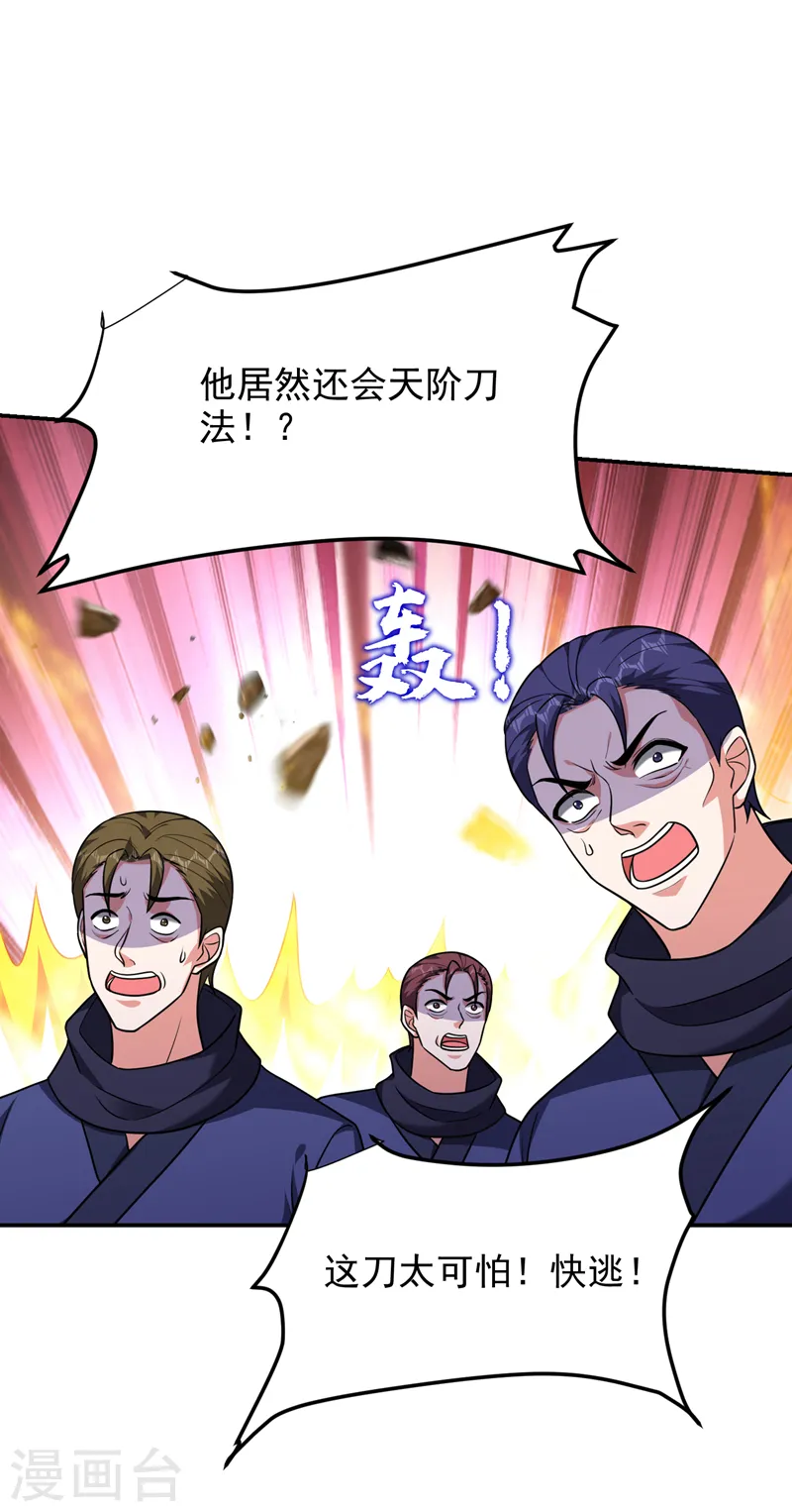 第283话 当年的真相？！3