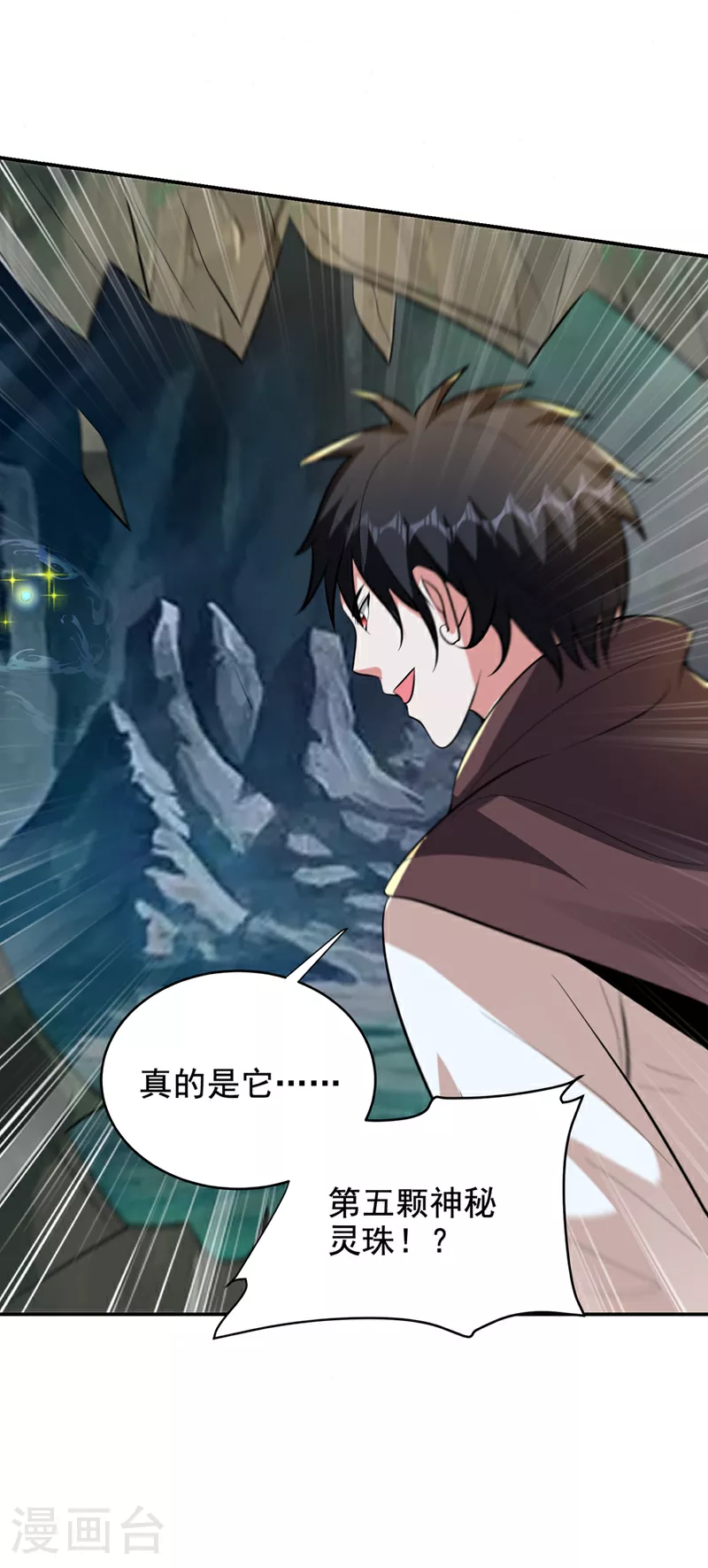 第445话 第五颗灵珠！0