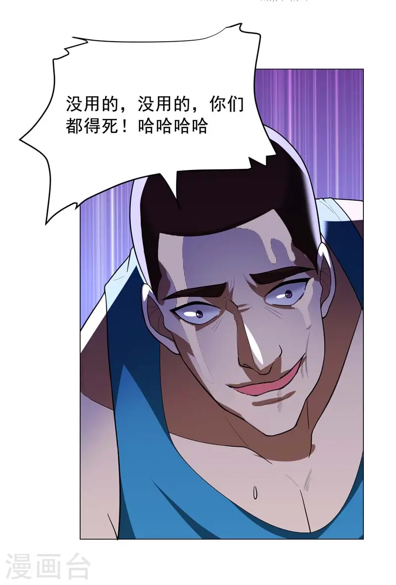 第72话 徒手拆炸弹？16