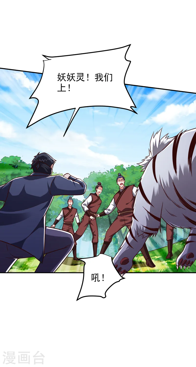 第306话 助我击杀欧阳老贼！5