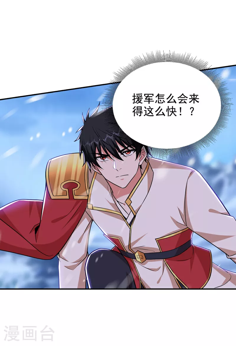 第418话 要么滚，要么死！5