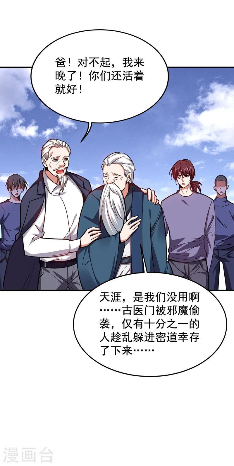 第174话 此仇不共戴天28
