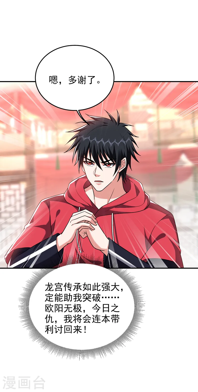 第320话 这里究竟是什么地方34