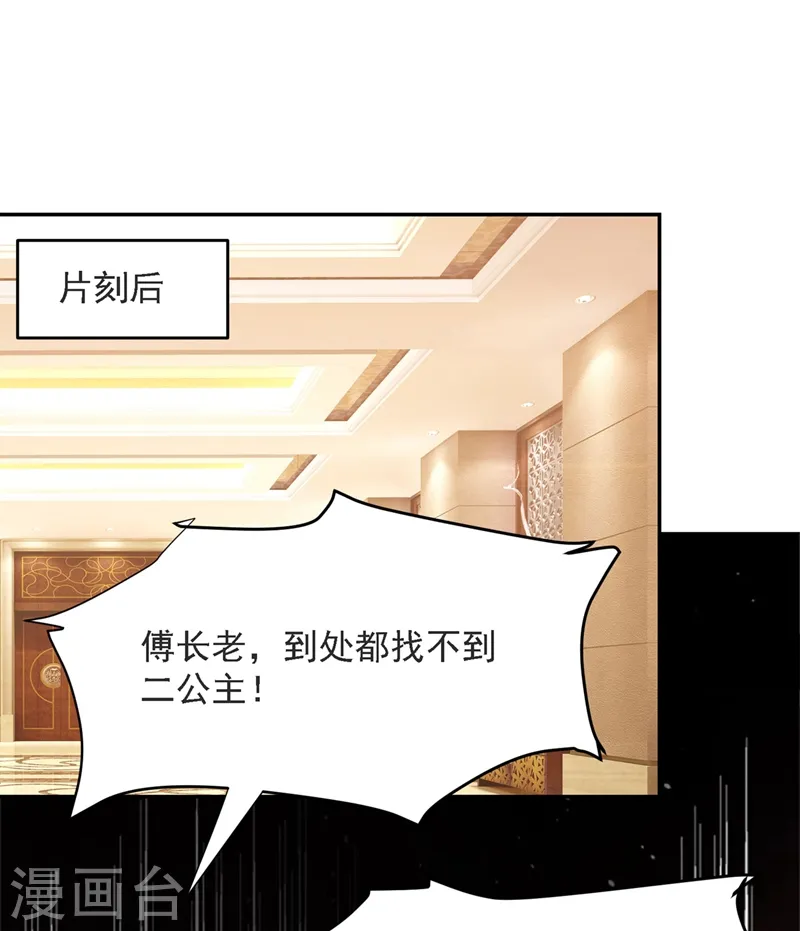 第138话 她们就是馋罗峰11
