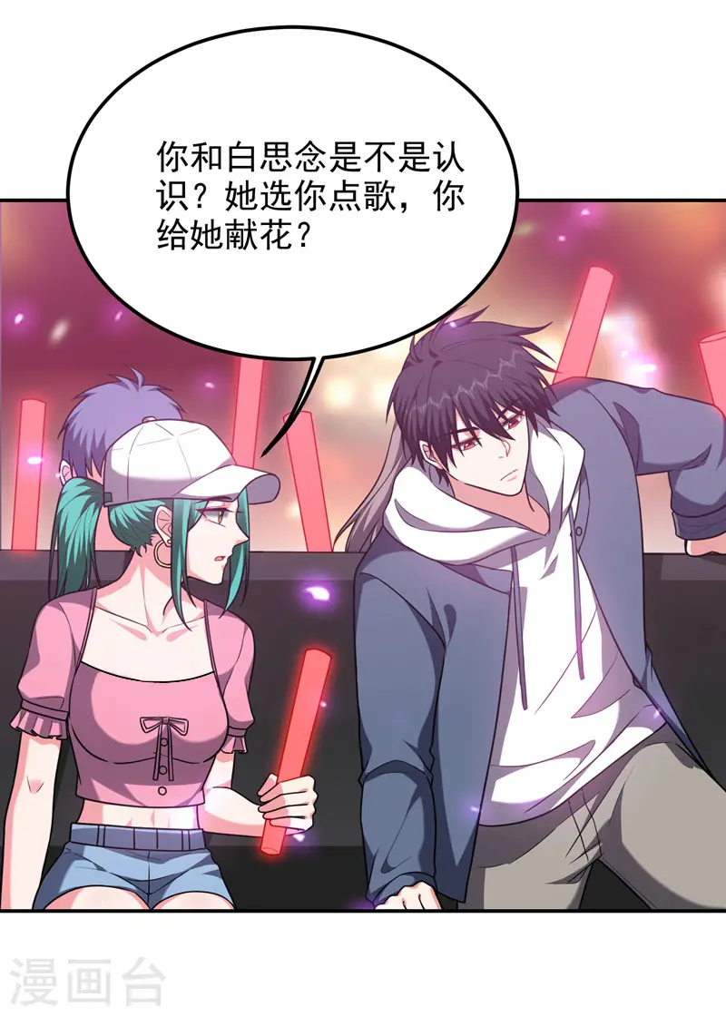 第262话 你们好自为之！4