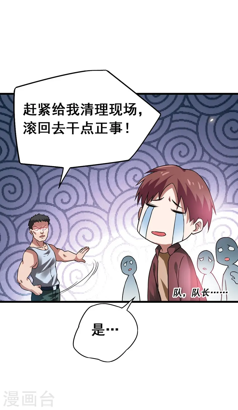 第33话 一物降一物20