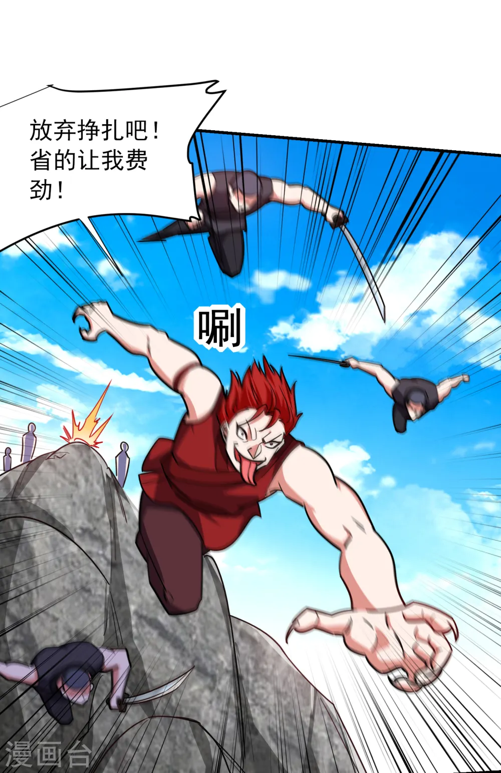第210话 归顺残墨者不杀！24