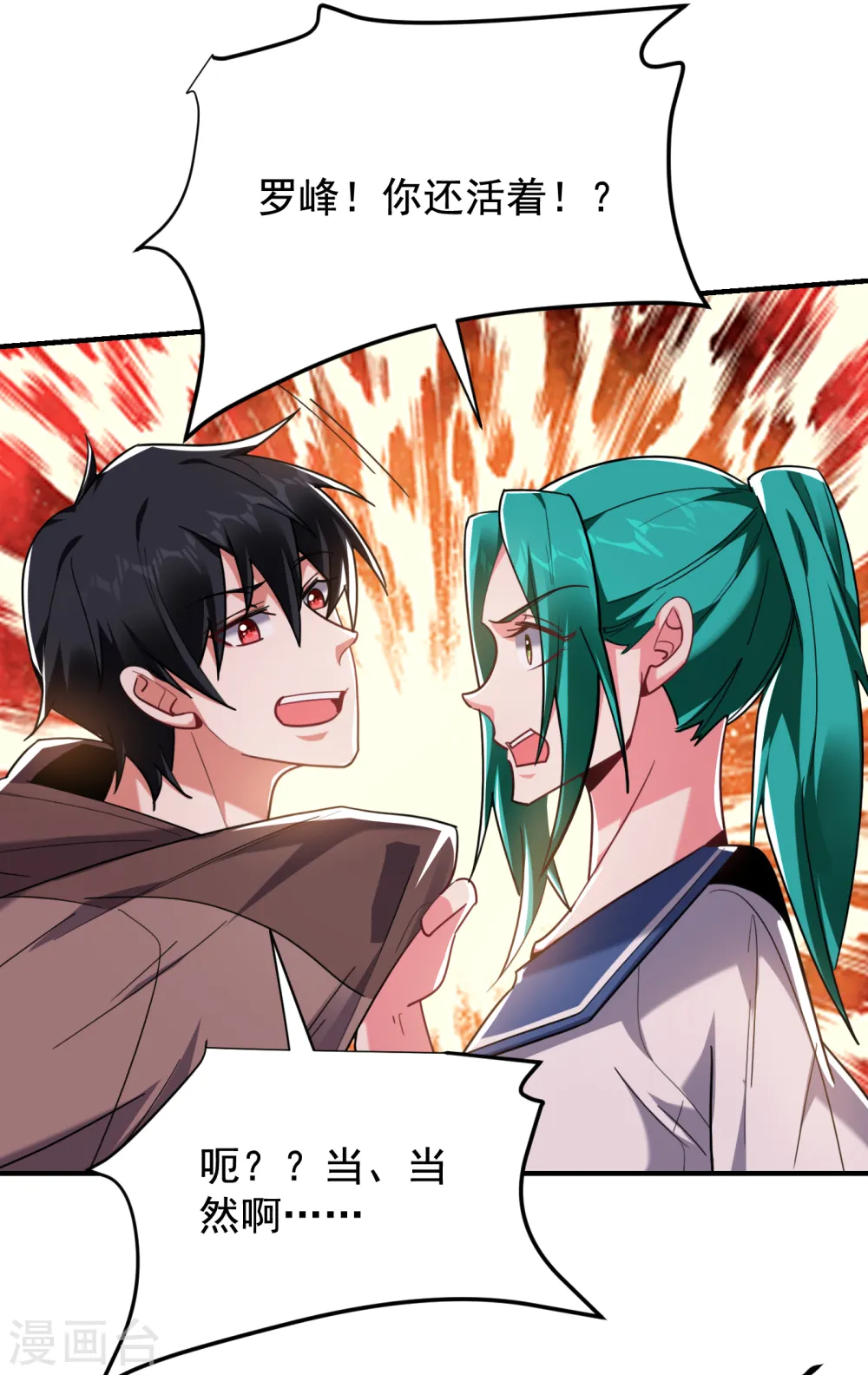 第217话 你就是个混蛋！7