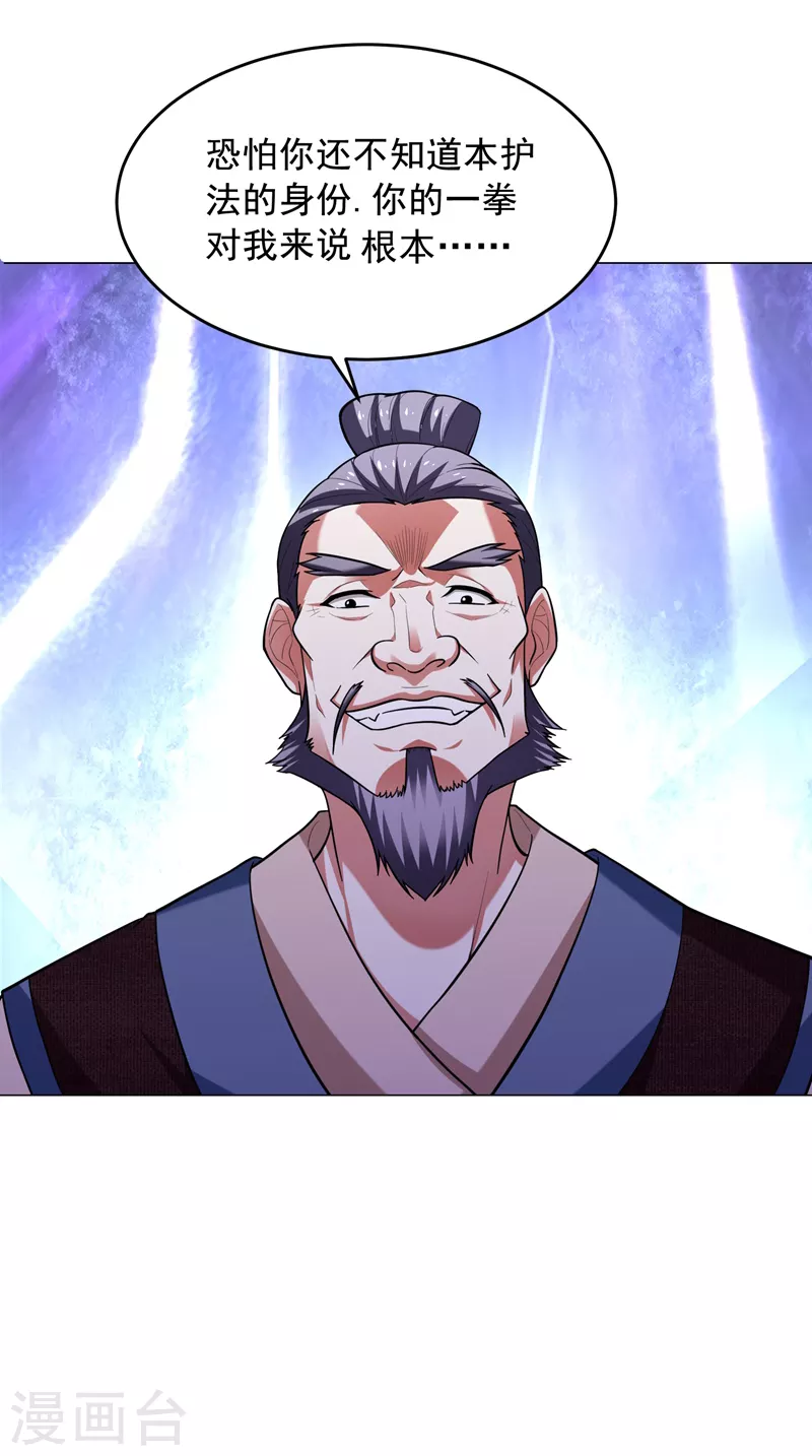 第51话 螳螂捕蝉，黄雀在后！33