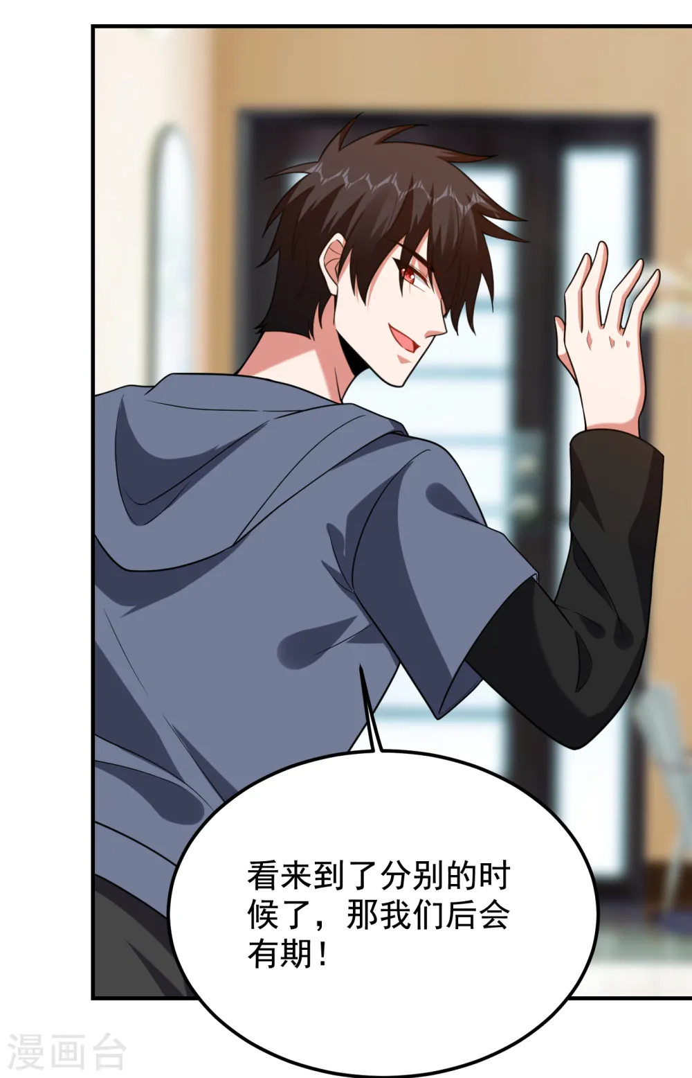 第240话 痴汉？是在说我？！9