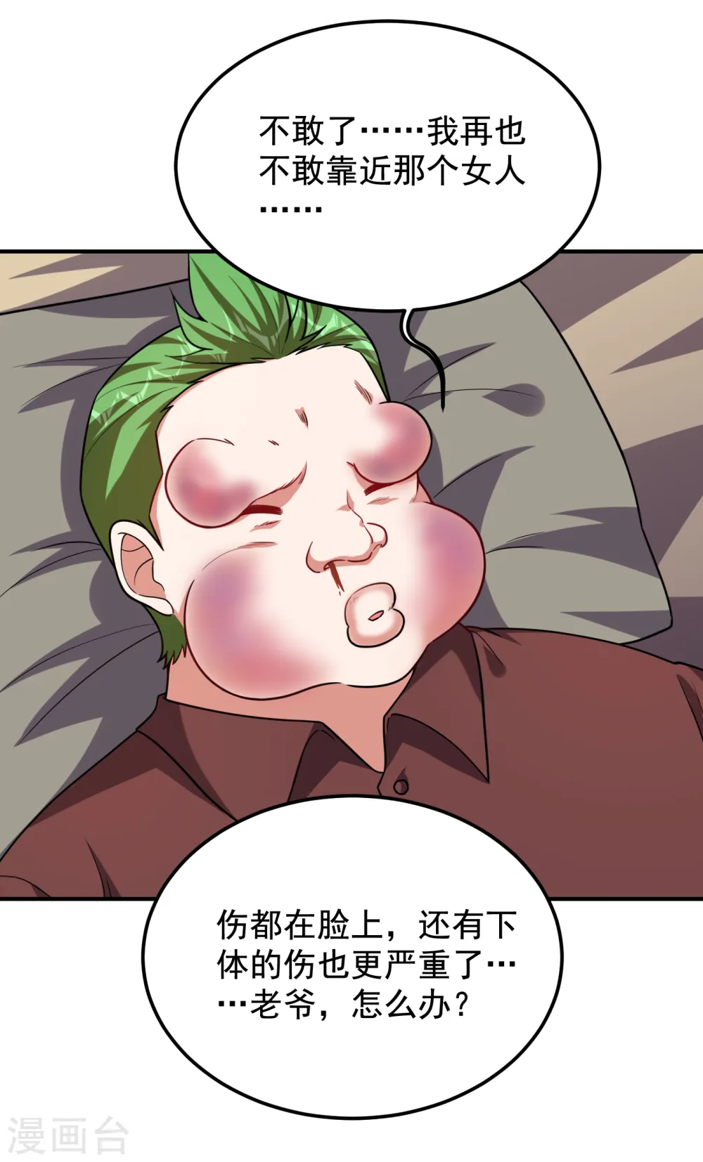 第234话 得来全不费工夫13