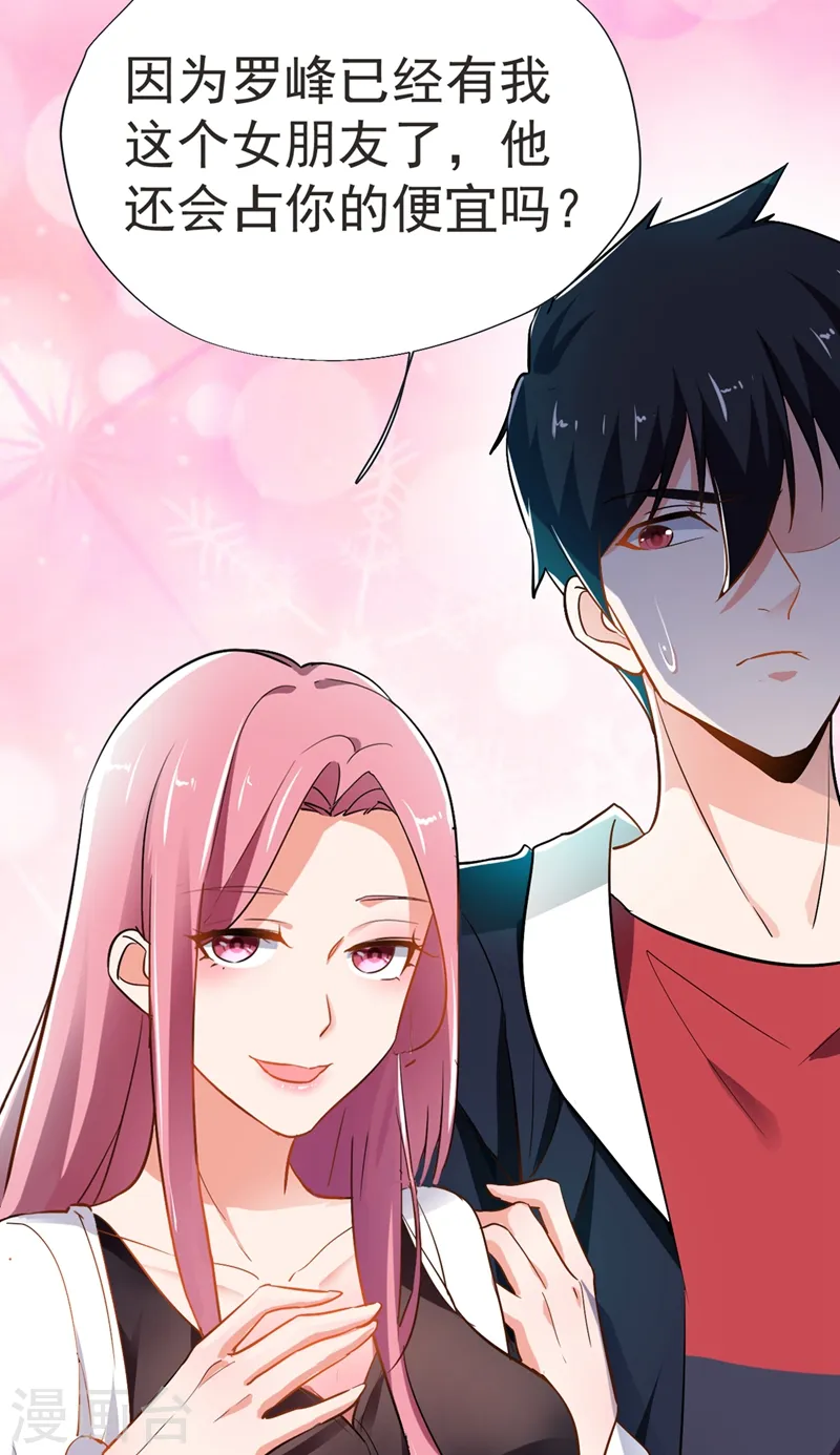 第95话 等我一分钟13
