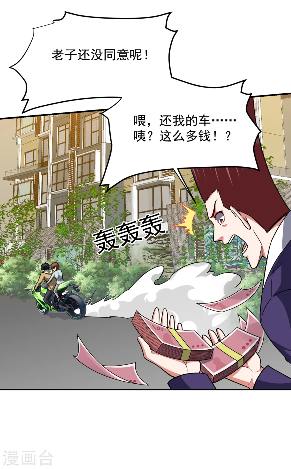 第232话 这场战斗很快结束！7