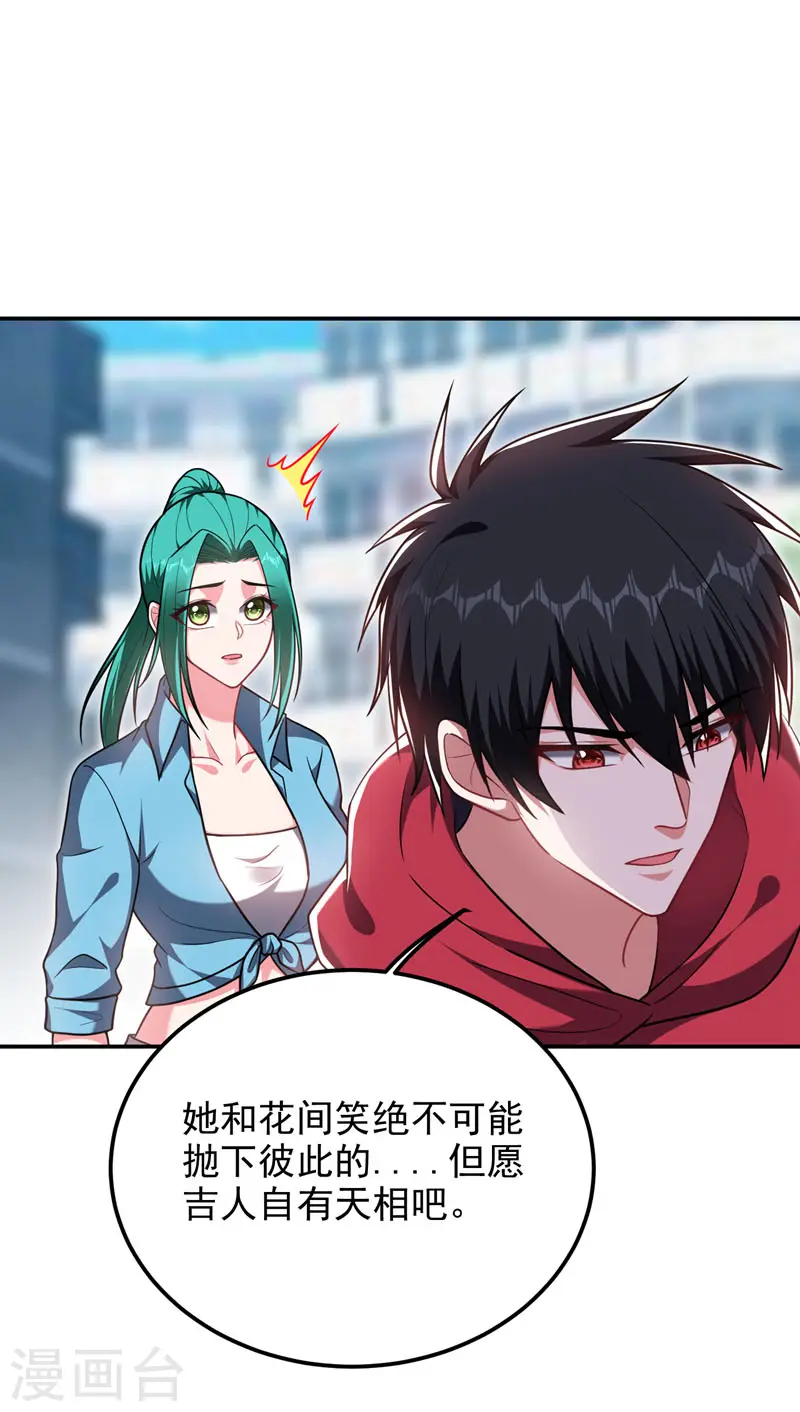 第271话 这次他插翅难逃！8