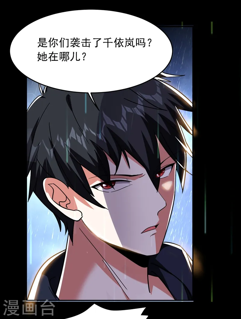 第124话 形意门，找死！19