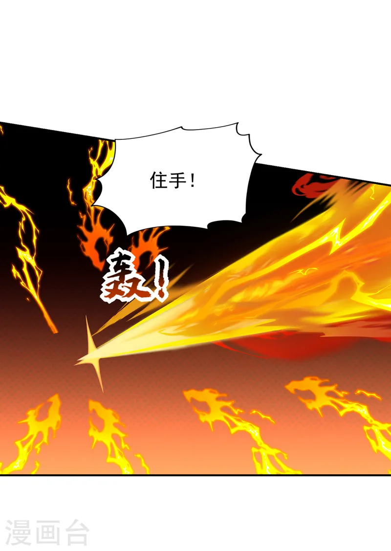 第365话 你这是找死！20
