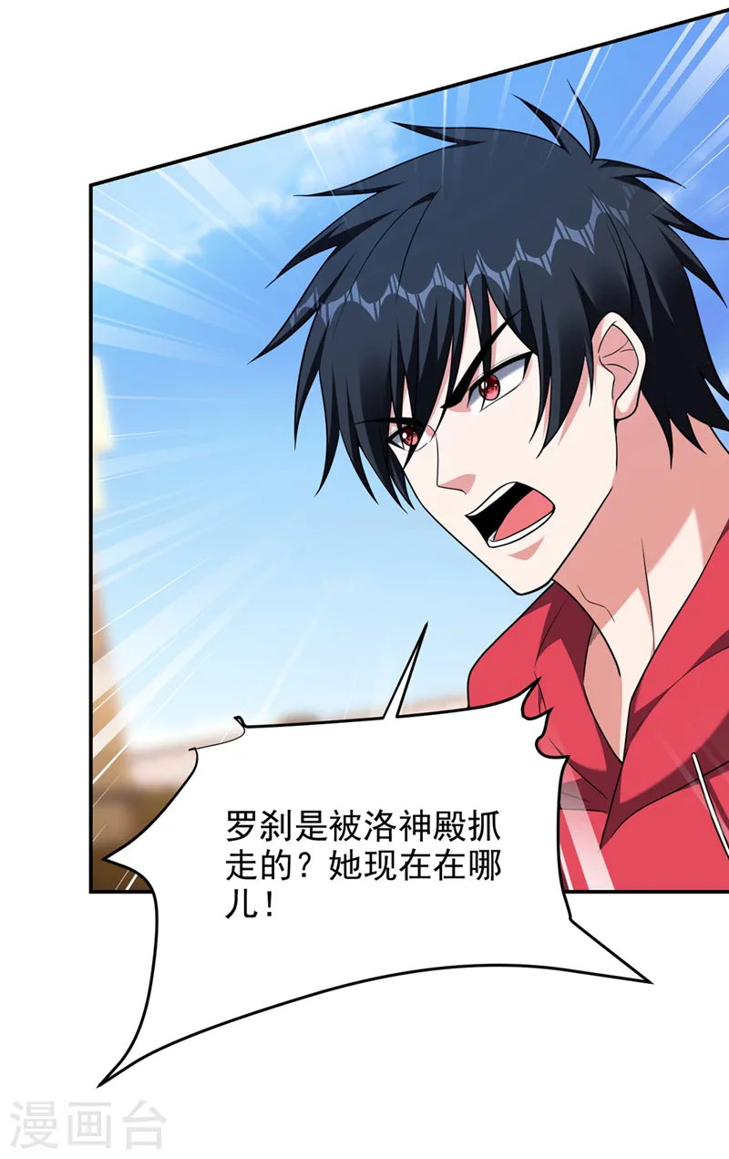 第316话 说！罗刹在哪？5