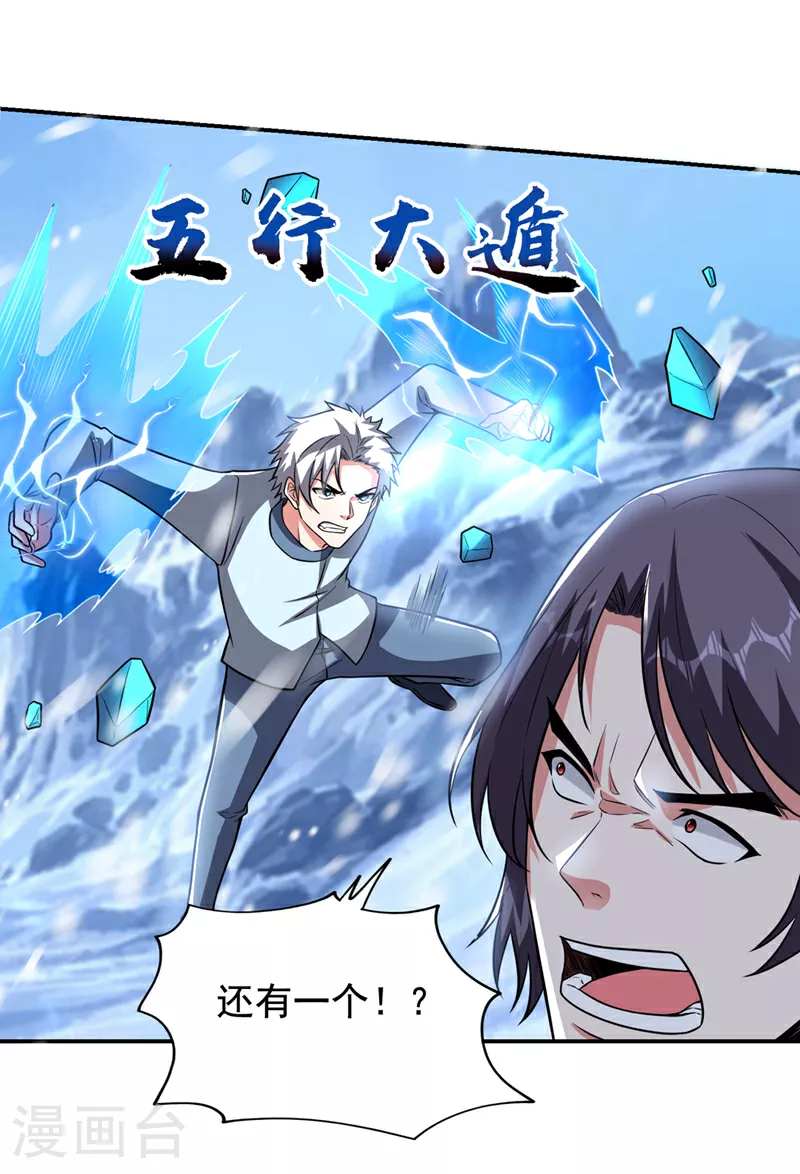 第419话 你能就几个？20