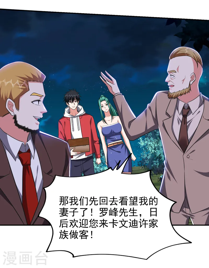 第351话 桎梏境第二重5