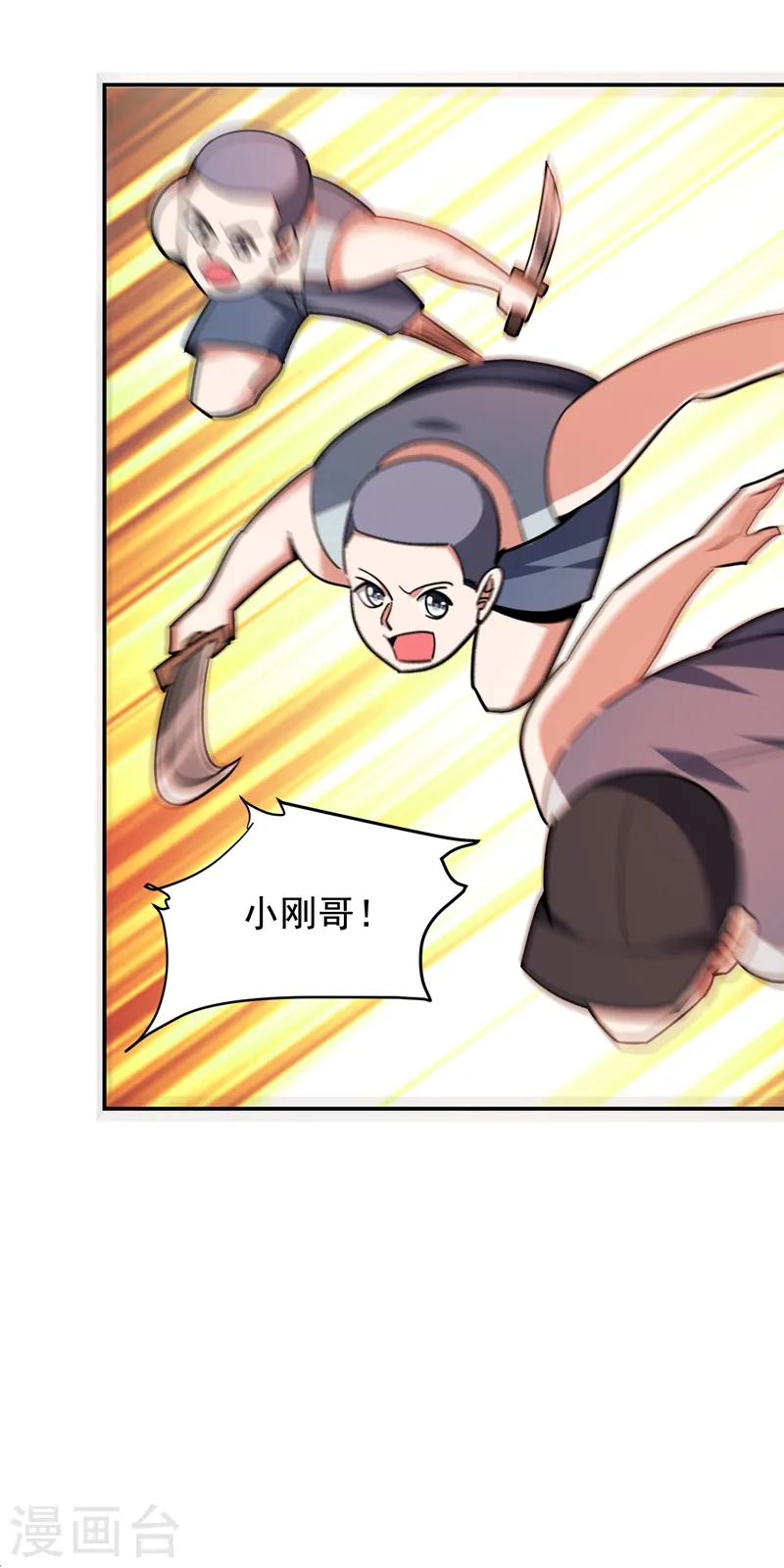 第179话 居然对小孩做这种事35