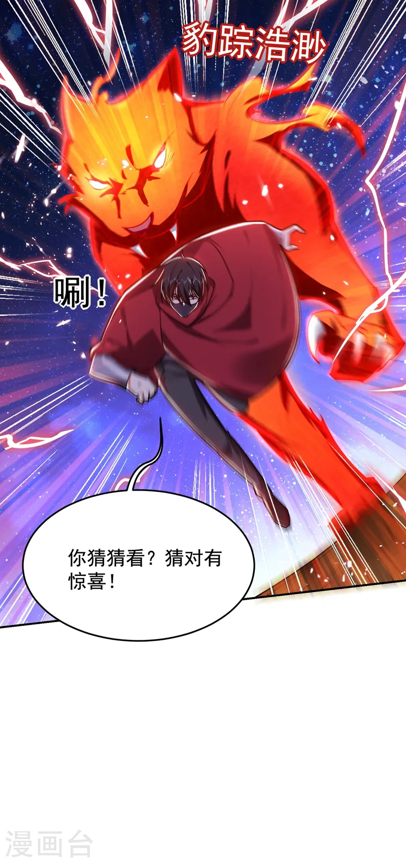 第190话 地阶武学24