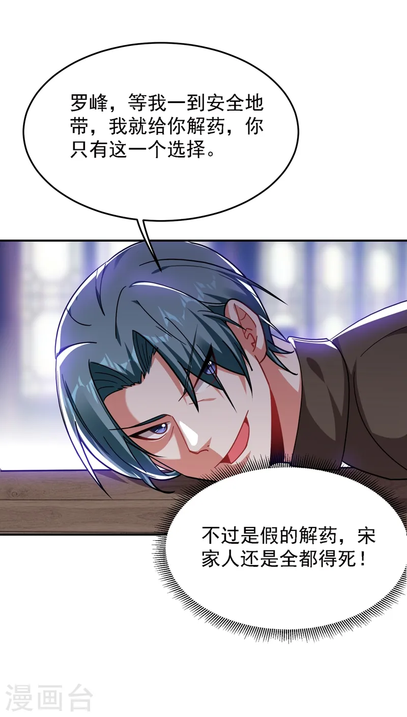 第165话 交出解药！21