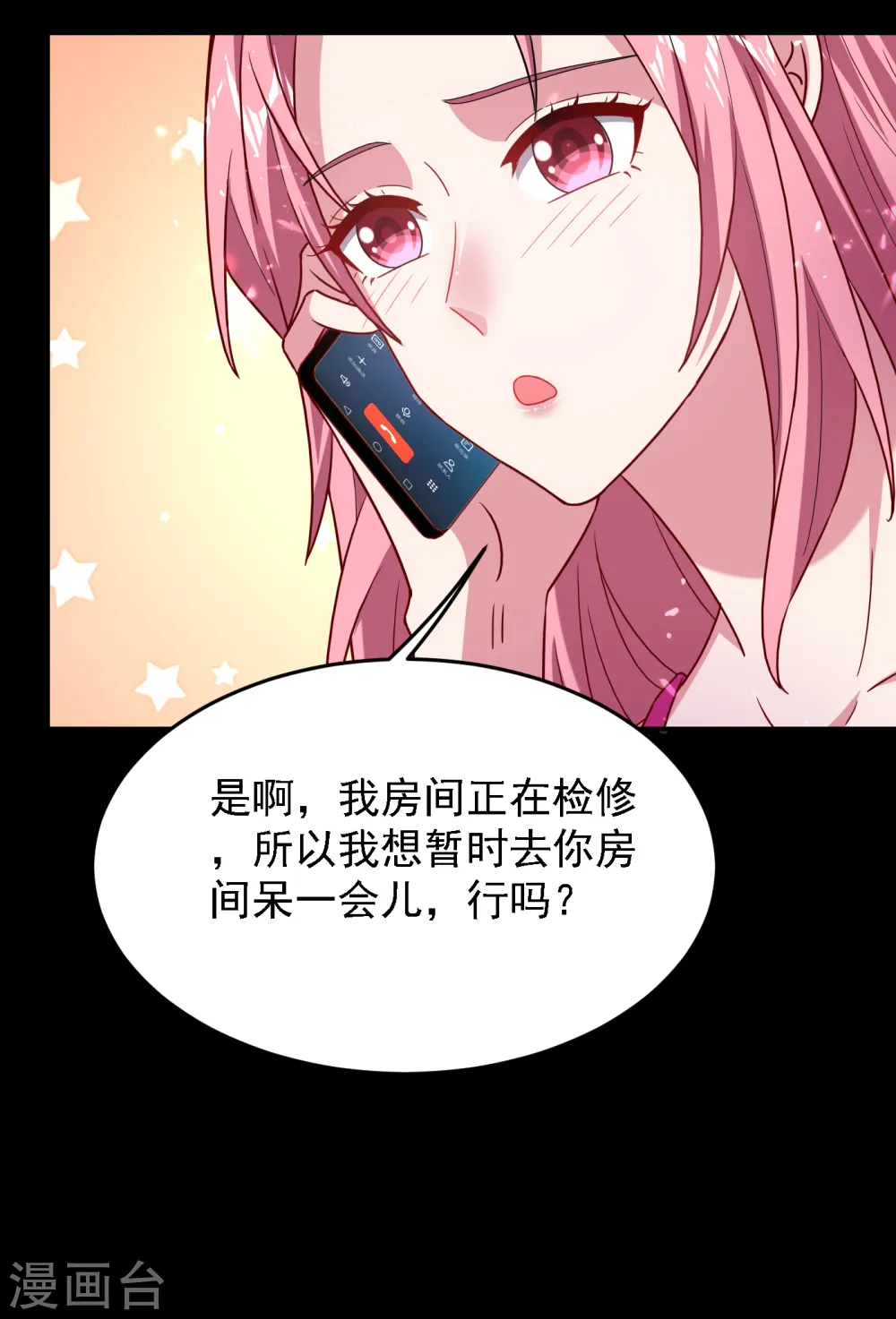 第148话 你俩住一栋楼？26