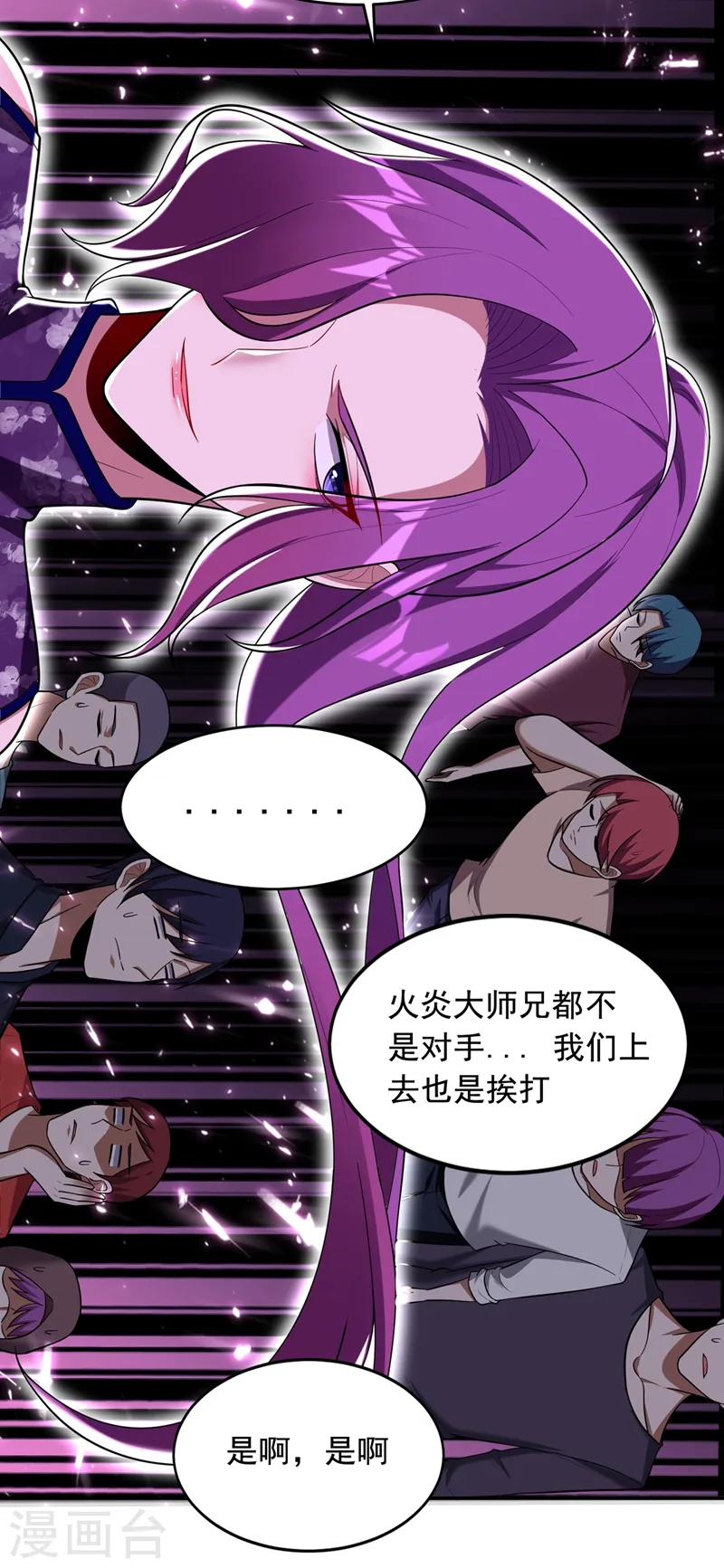 第105话 我来要个饭！20