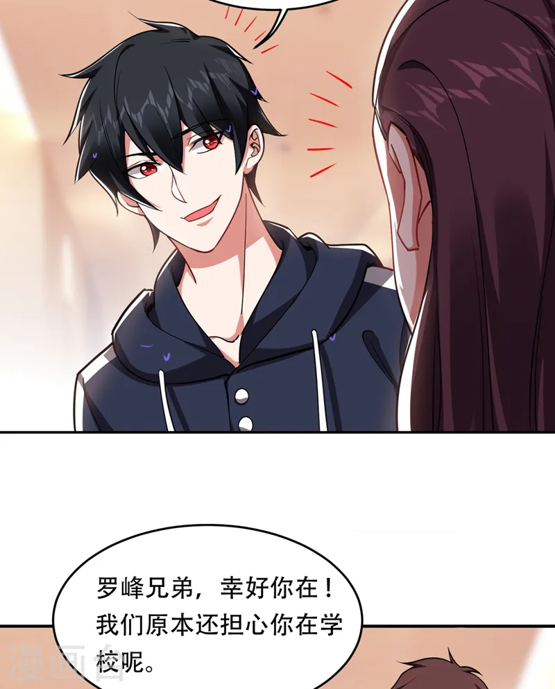 第125话 共同对抗英雄会20