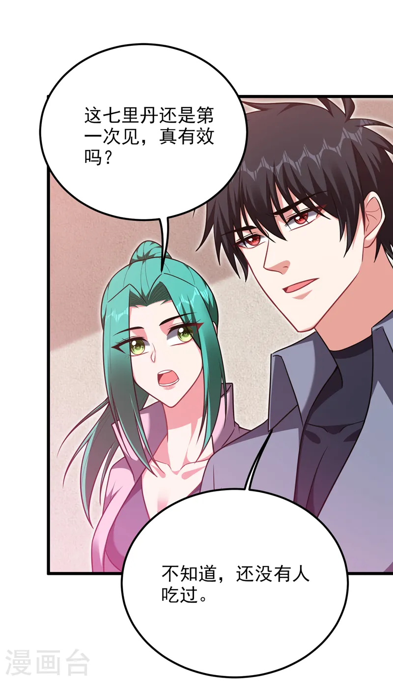 第270话 我要你帮我一个忙！8
