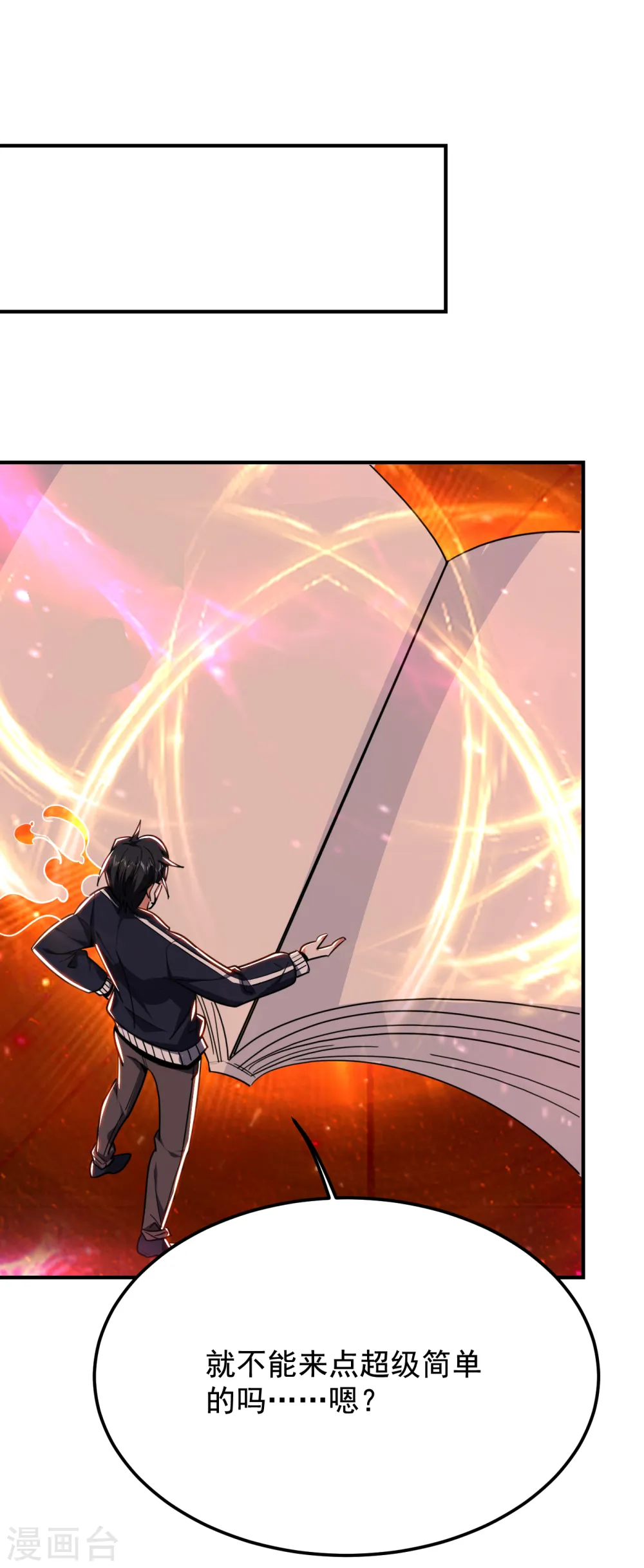 第215话 圣刀之心有反应了！30