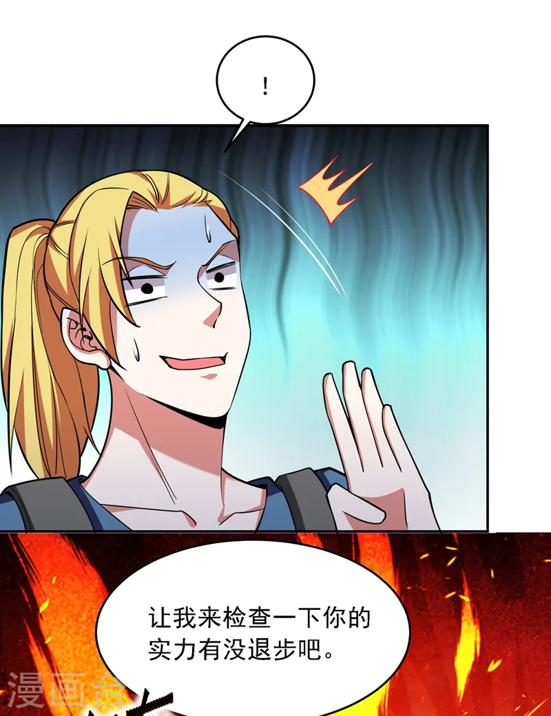 第122话 来一场三英战群雄！29