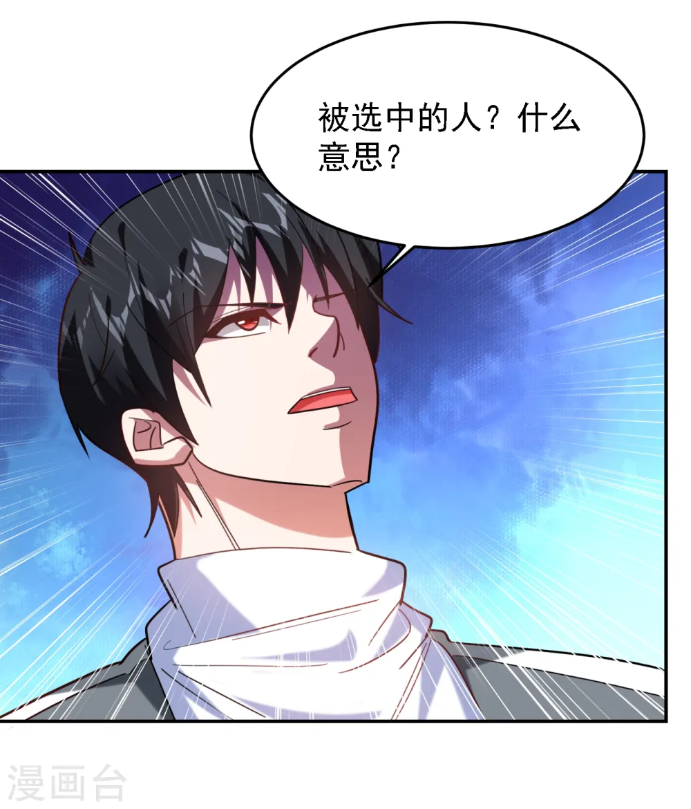 第152话 我要继承掌门人之位5