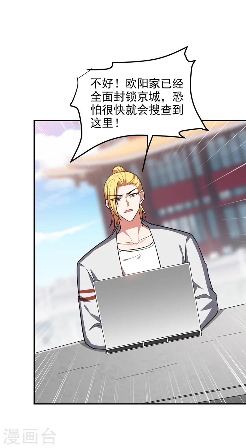 第309话 梵千图有反应了！11
