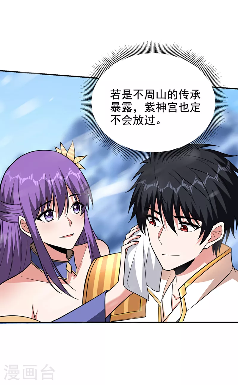第421话 紫神宫重重有赏4
