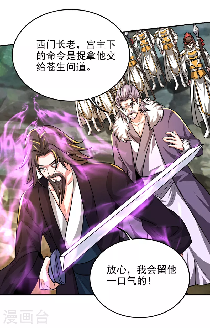 第446话 这难道是神土？27