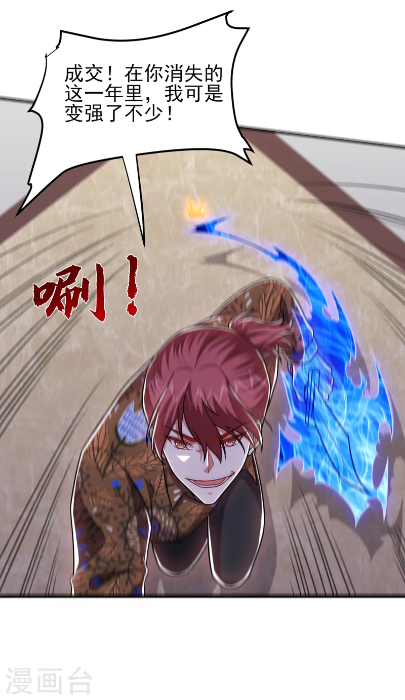 第261话 我们不是一个级别！28