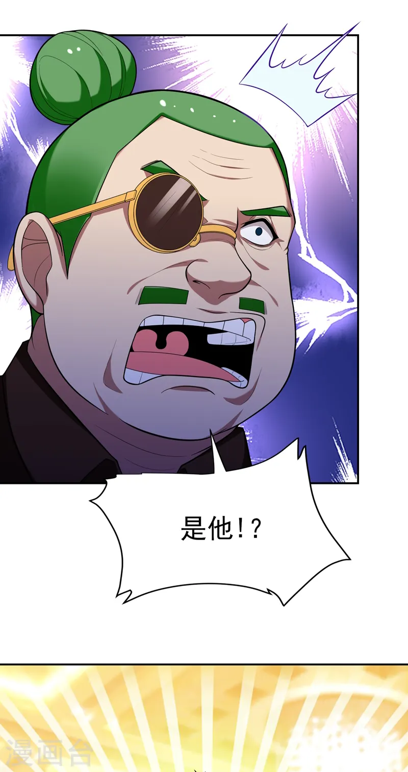 第93话 我出一百万！12