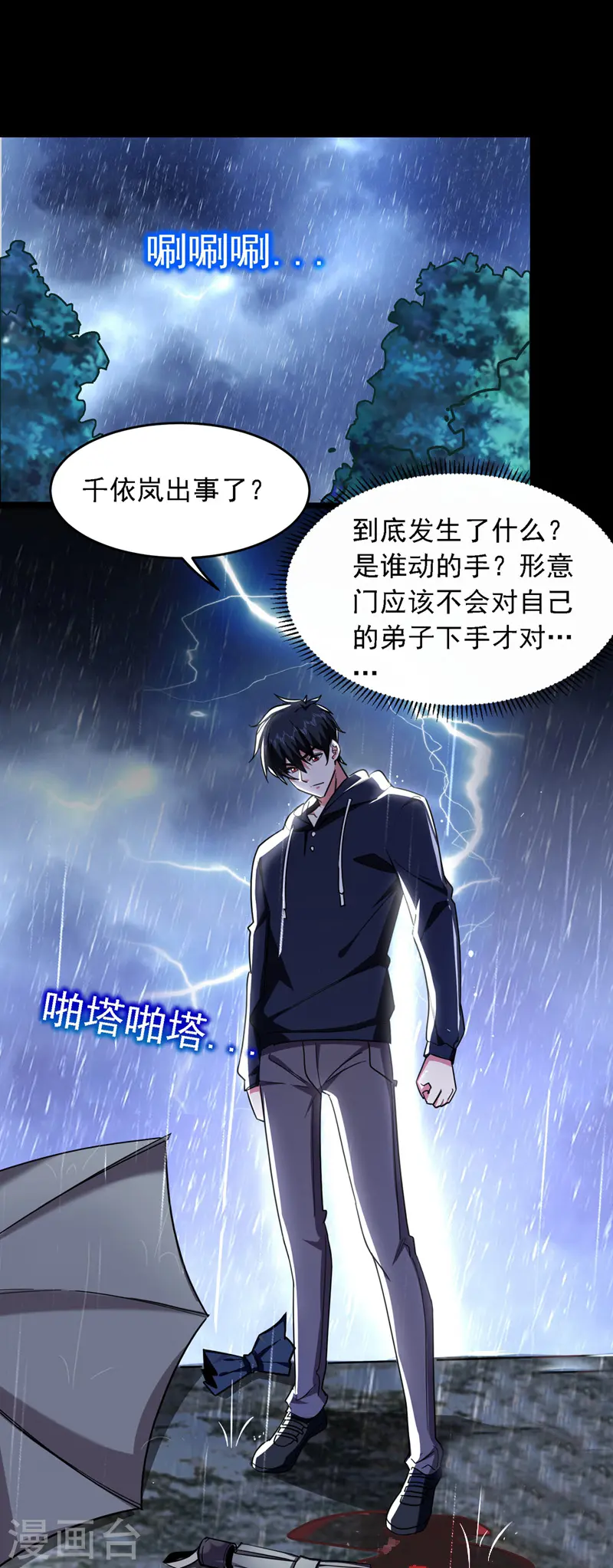 第124话 形意门，找死！13