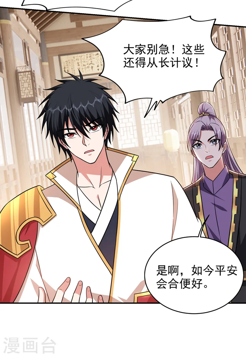 第362话 参加比武招亲11
