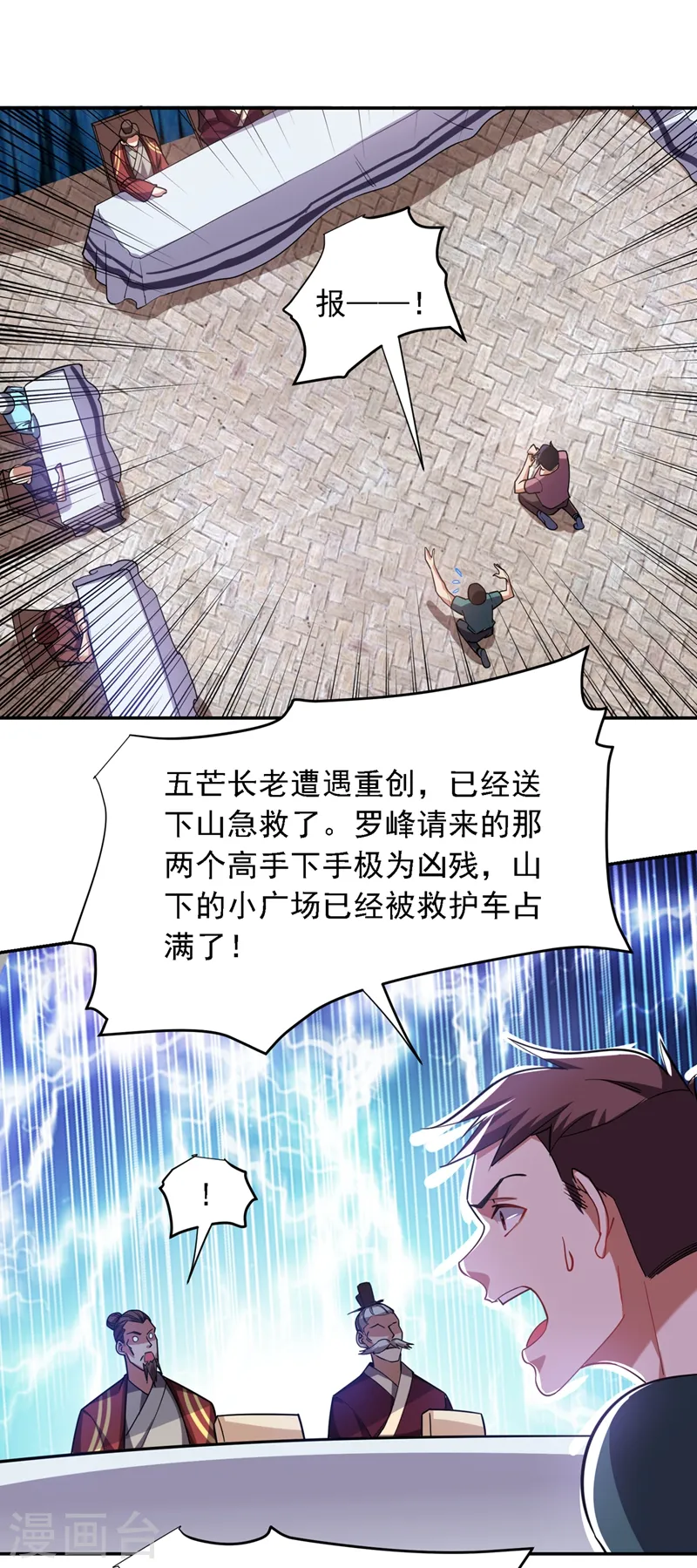 第130话 过九关斩十八将28