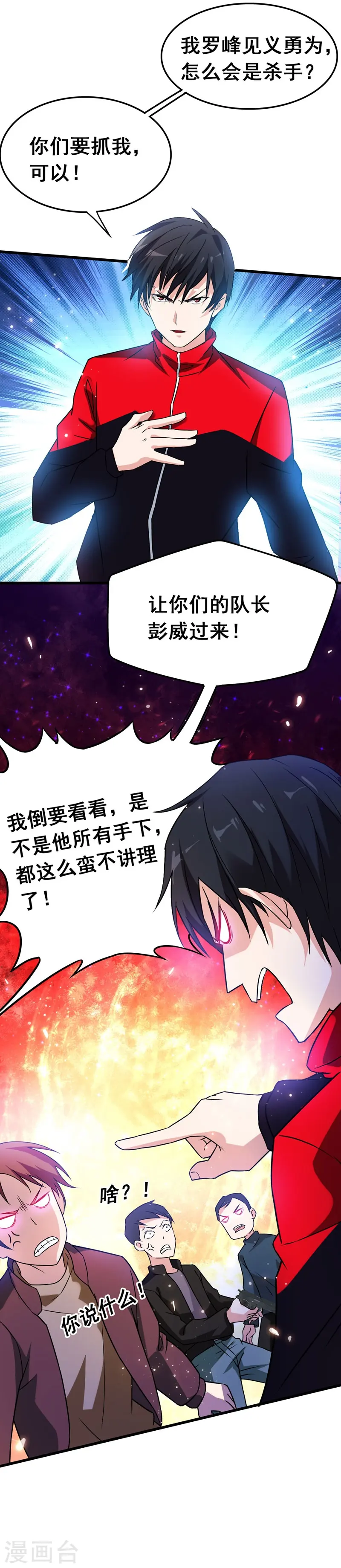 第33话 一物降一物10