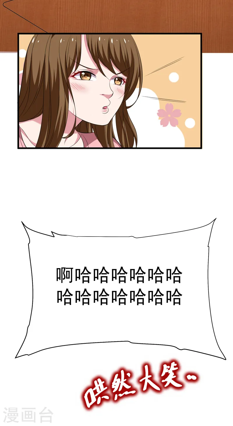 第76话 捡！花！大！盗！28