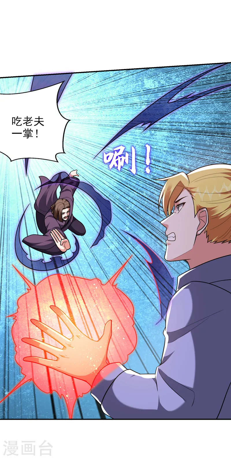 第278话 谁才是轩辕榜第一！11