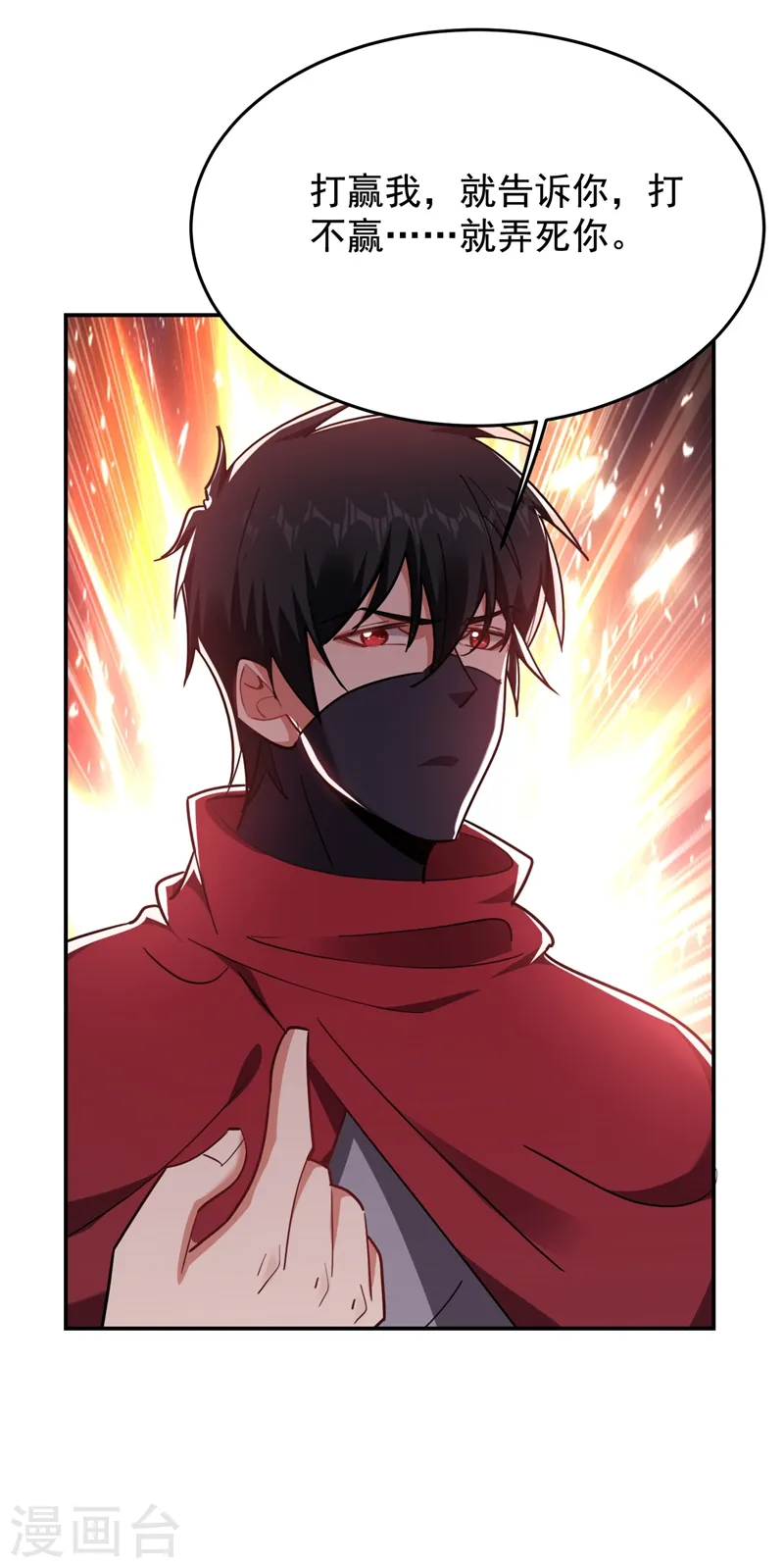 第191话 好像有点过火了…24