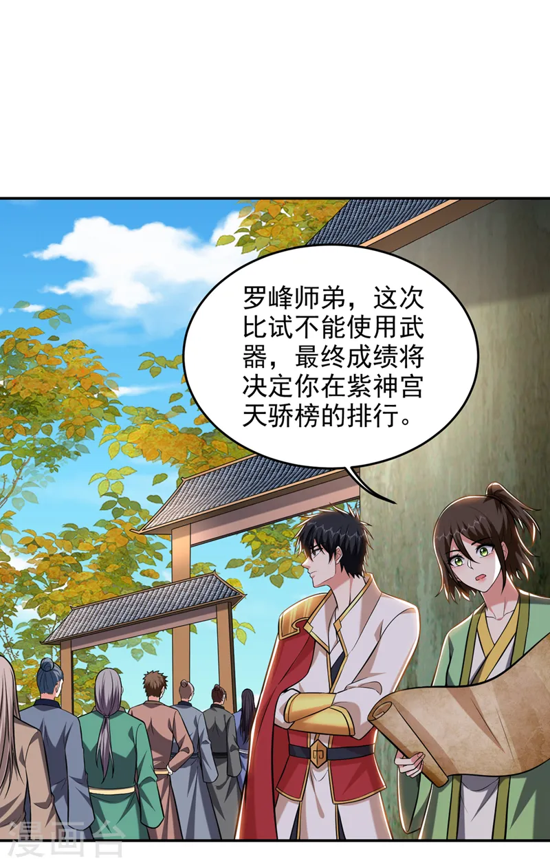 第401话 我会赢了所有人6