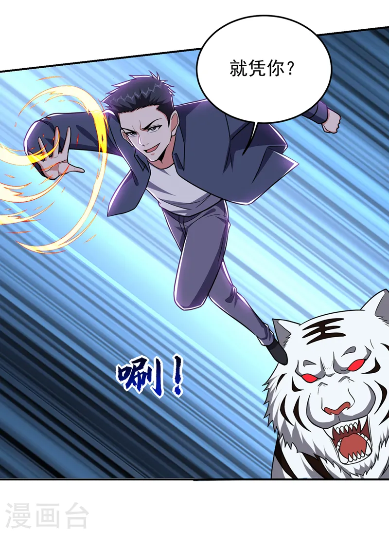 第337话 打他个措手不及！13